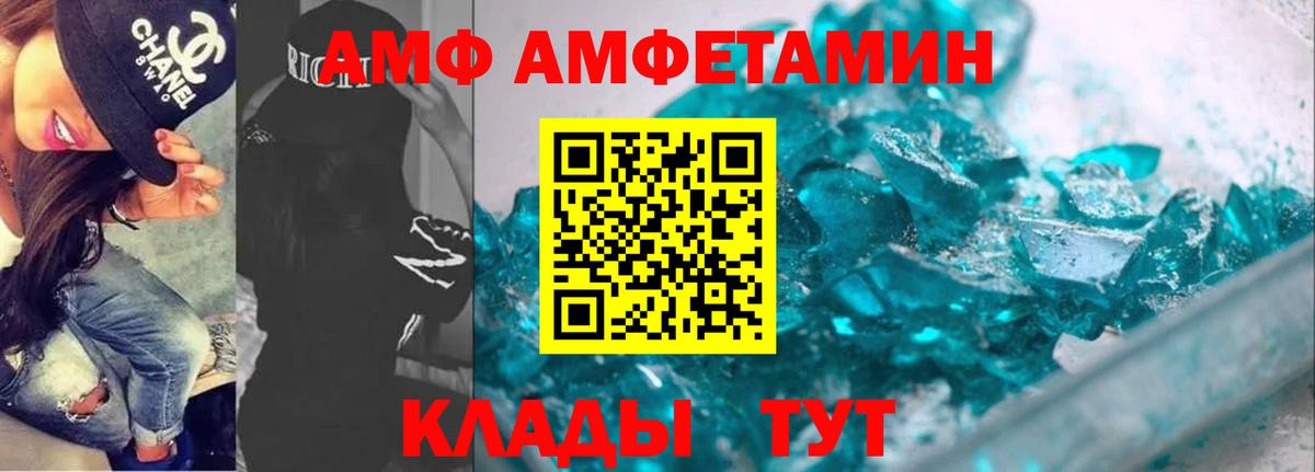 Амфетамин  АМФЕТАМИН Розовый  Вход с VPN  Лысьва  Amphetamine 
