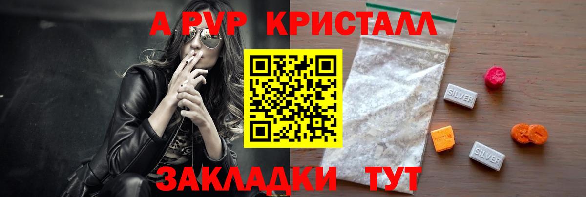 А ПВП кристаллы Лысьва