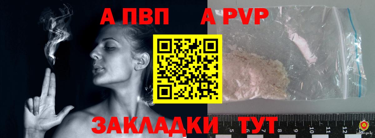 Alfa_PVP мука  APVP Соль  Alpha-PVP крисы CK  Лысьва  Вход с VPN 
