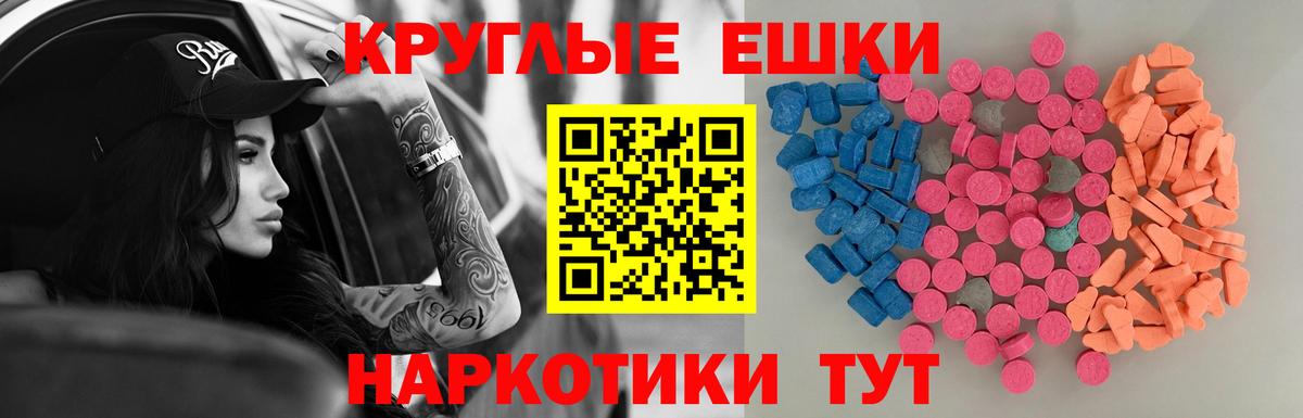 ЭКСТАЗИ 250 мг  Вход с VPN  Ecstasy  Лысьва 