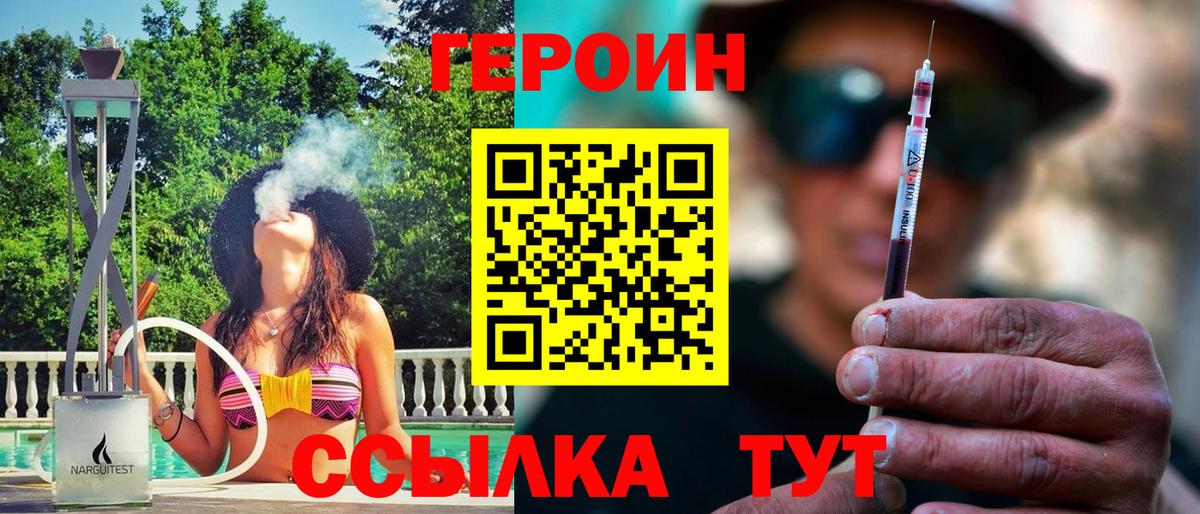 Лысьва  ГЕРОИН хмурый  Вход с VPN 