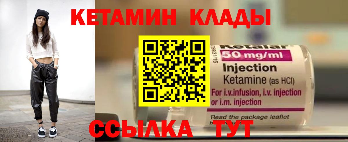 МЕГА ONION  КЕТАМИН ketamine  Лысьва  Вход с VPN  Кетамин VHQ 