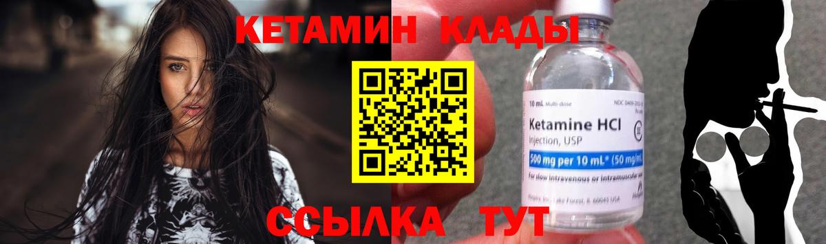 Кетамин VHQ Лысьва