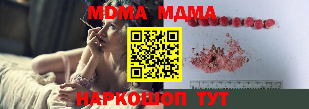 MDMA Molly  МДМА молли  Лысьва  МДМА  Вход с VPN 