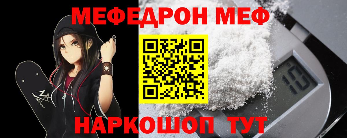 Меф mephedrone    онион  Меф мука  Лысьва  Вход с VPN 