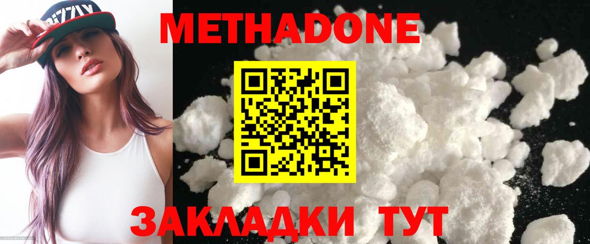 Лысьва  Метадон мёд  Вход с VPN 