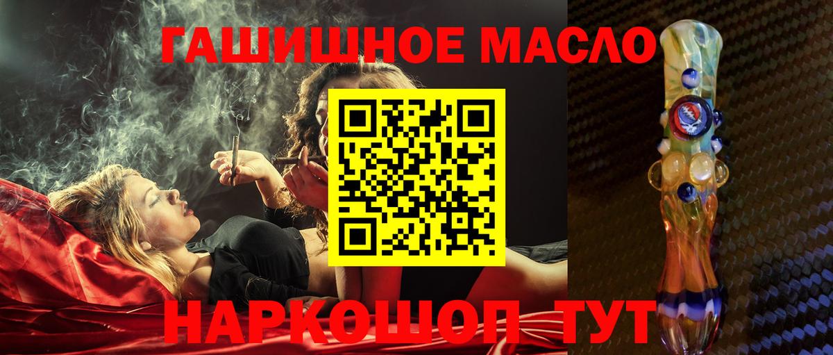 Дистиллят ТГК гашишное масло Лысьва