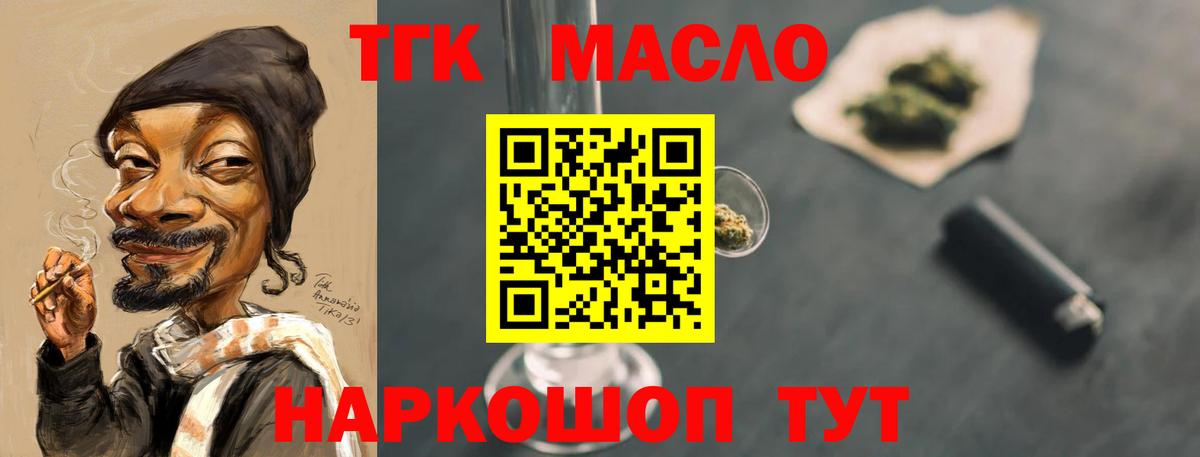 Лысьва  ТГК THC oil  Дистиллят ТГК жижа  Вход с VPN 