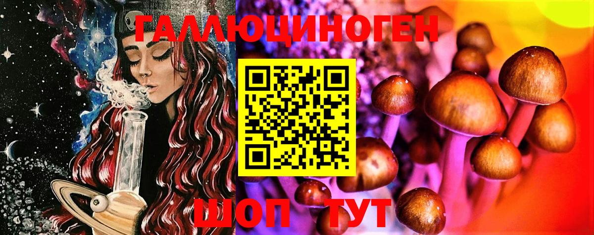 Лысьва  Галлюциногенные грибы ЛСД  Вход с VPN 